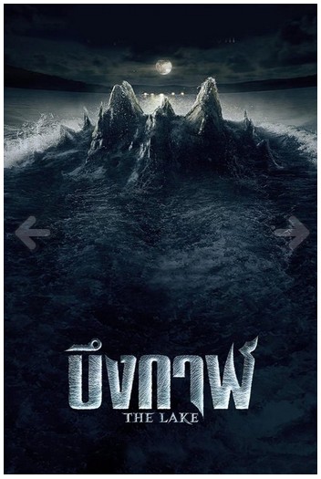 Amenaza en las profundidades 2022 ES